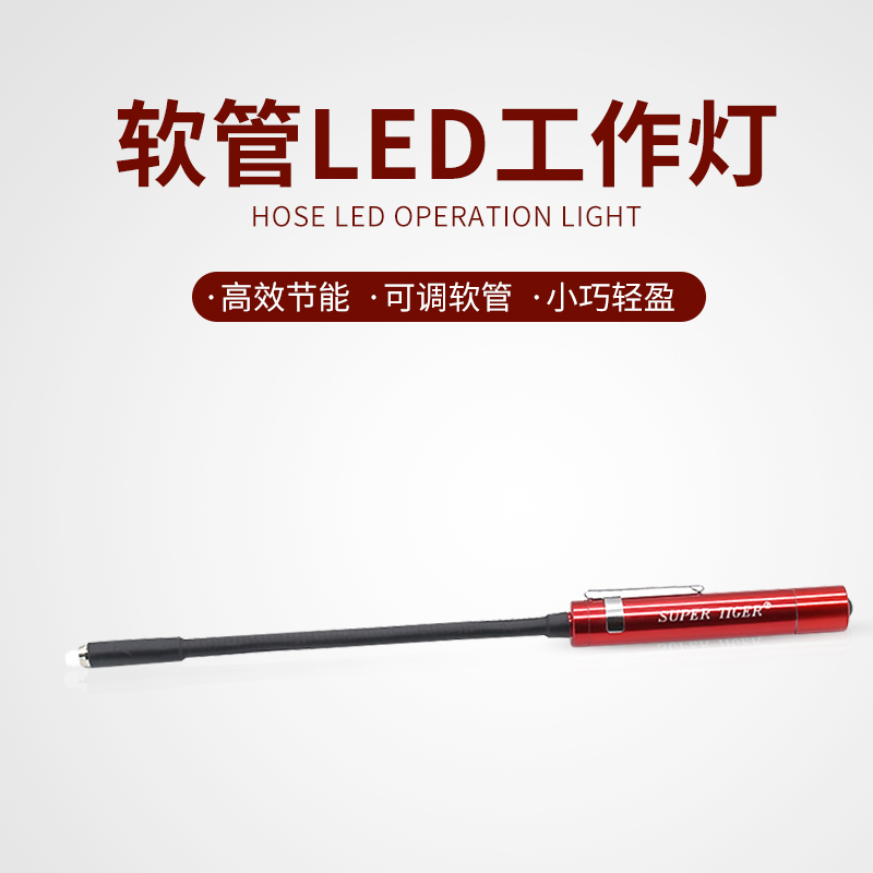 赛虎加长软杆随意弯曲可调软管手电筒迷你可弯式LED工作灯操作灯在类目 户外/登山/野营/旅行用品, 户外照明, 手电筒中 - 来自Buy2taobao.com提供专业的淘宝代购服务