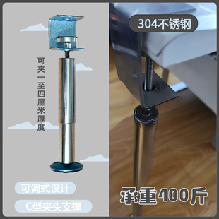 304不锈钢可调节支撑脚摆摊夹板支腿可拆卸房车移动桌伸缩支撑杆