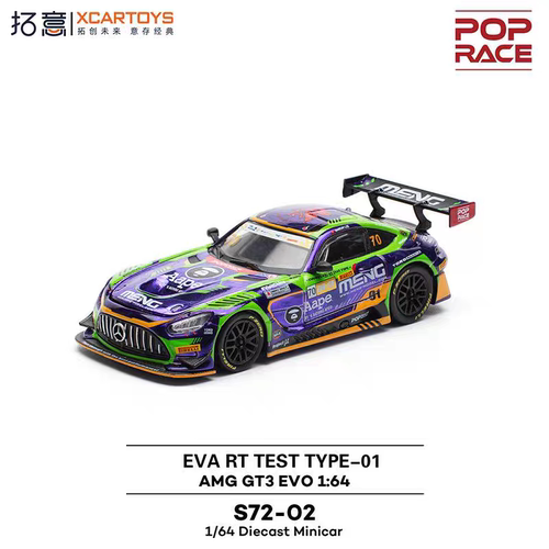 拓意POPRACE 1:64 梅赛德斯AMG GT3 EVA涂装磁吸可动件合金车模型