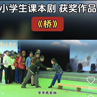 小学生六年级课本剧桥演出服表演服舞台服装情景剧小英雄雨来