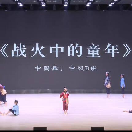 战火中的童年儿童表演服大山里的梦山区农村演出服民国补丁村姑服