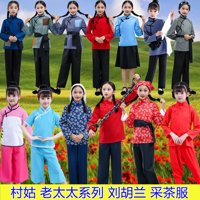 新款村姑服装儿童刘胡兰演出服