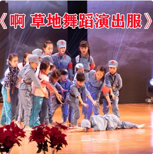 啊草地舞蹈演出服儿童小红军长征八路军舞台情景剧目表演村姑服装