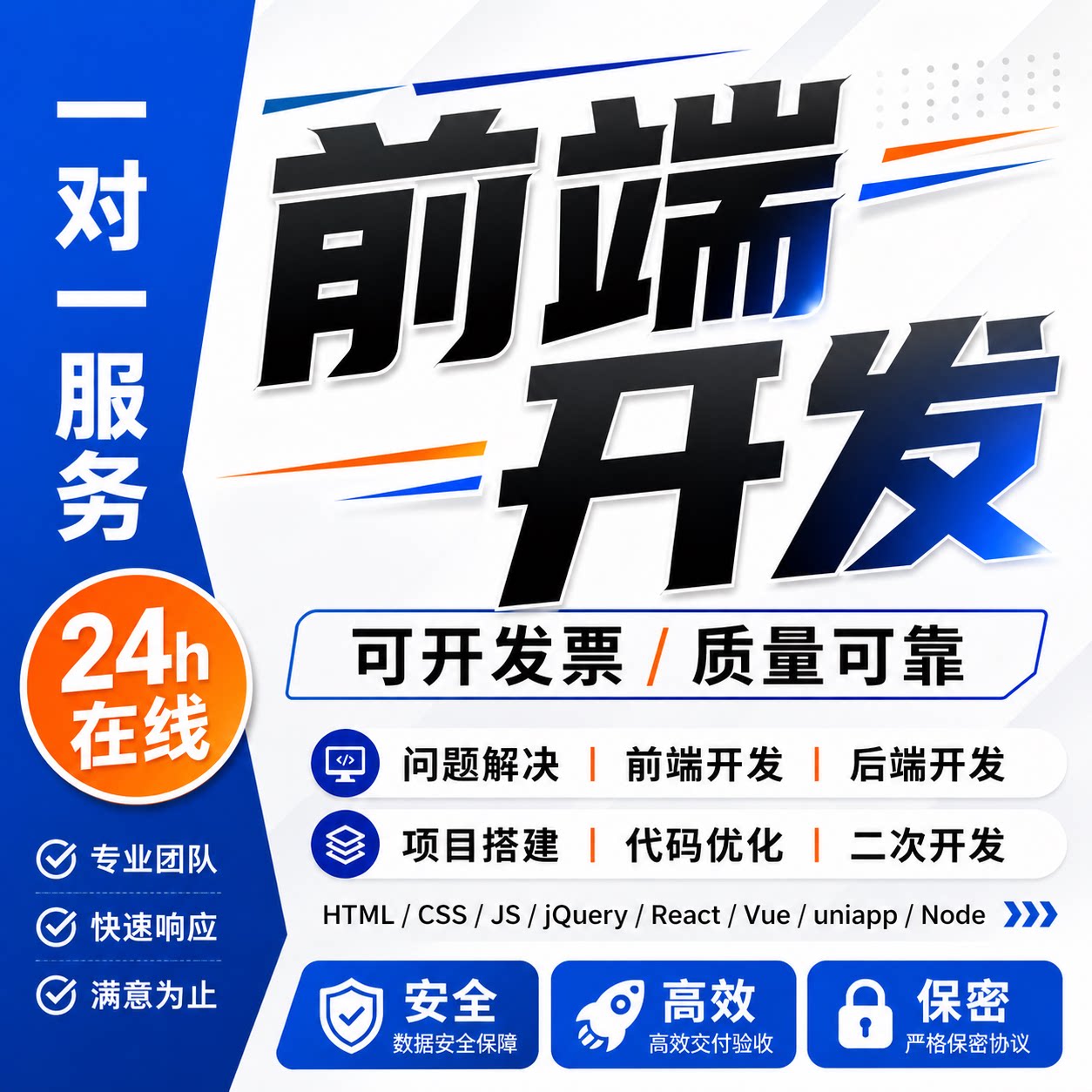 前端vue问题解决html/css/js/jquery接单代码编写h5网页制作开发图片