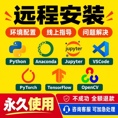 Python安装pycharm/anaconda远程安装pytorch/tensorflow环境配置