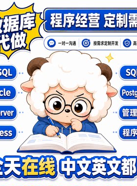 数据库代MySQL/sqlserver/access/oracle/SQLite等程序设计