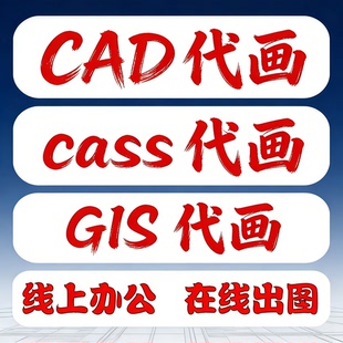 CAD地形图高程点提取等高线gis地形图出图 cass代画