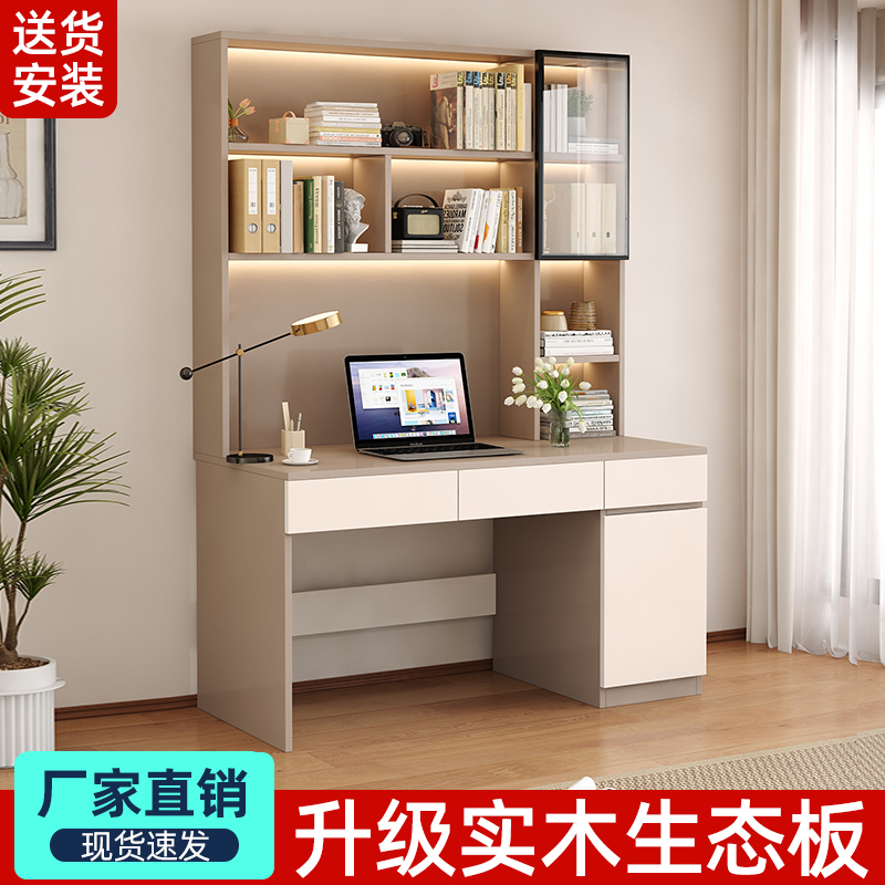 实木书桌书架一体桌子简约成人办公电脑桌卧室家用学生写字学习桌