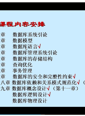 数据库SQL 吉林大学 视频教程 手机电脑都可以播放