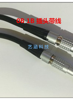 仿雷莫航空插头带线FGG 00B 0B 1B 2B 3B 航空插头PHG插座 可定制