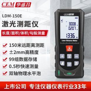 CEM华盛昌高精度激光测距仪红外线电子尺距离测量仪装 修量房仪器