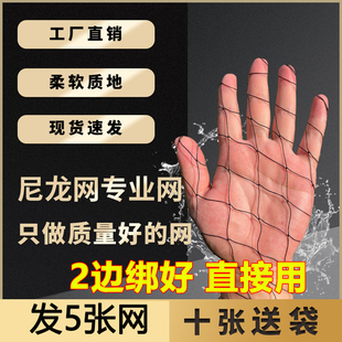 套防蛇尼龙网坚固耐用不脱扣黑色长网养殖拦网别墅操场园区防长虫