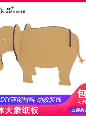 谷乐品环创幼儿园手工制作