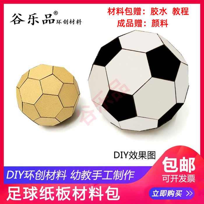 diy墙面主题可涂色纸板环创手工