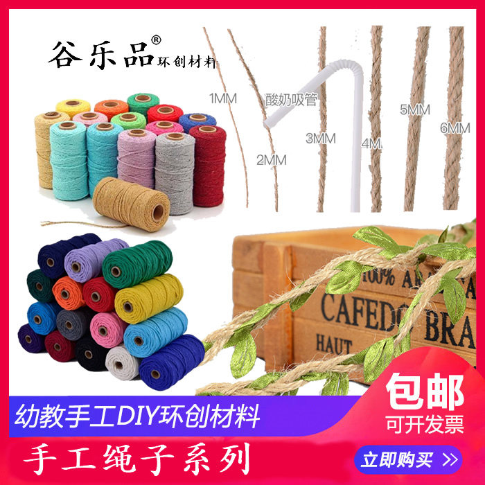 节日派对活动婚庆生日麻绳装饰材料买就送小木夹一份包邮,饰品/流行首饰/时尚饰品新,绳,淘宝优惠券,粉丝福利购,淘宝优惠卷