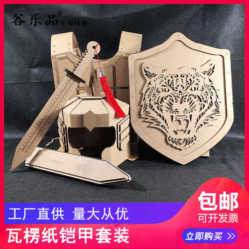 瓦楞纸幼儿园diy材料包谷乐品