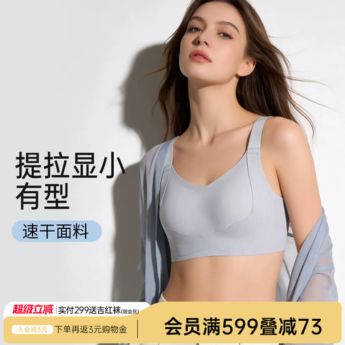 润微大胸显小无痕文胸