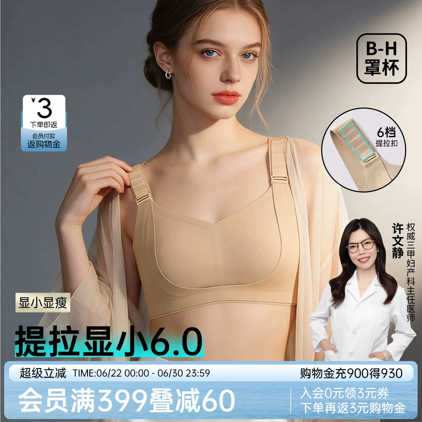 润微大胸显小内衣女夏薄款聚拢收副乳防下垂无痕粉底液大码文胸罩