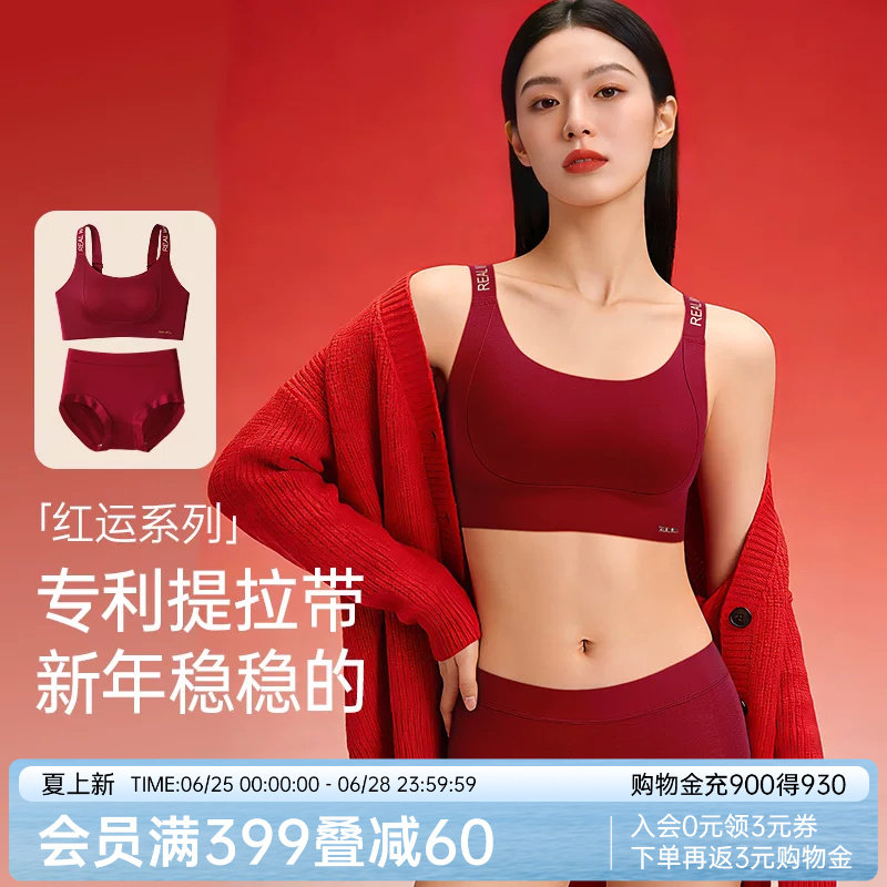 润微红色内衣套装提拉大胸显小防下垂马年本命年女结婚新娘文胸罩
