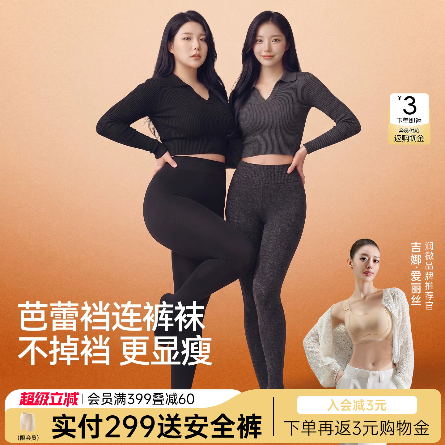 润微芭蕾裆连裤袜女秋冬外穿保暖压力显瘦打底袜黑色不掉裆打底裤