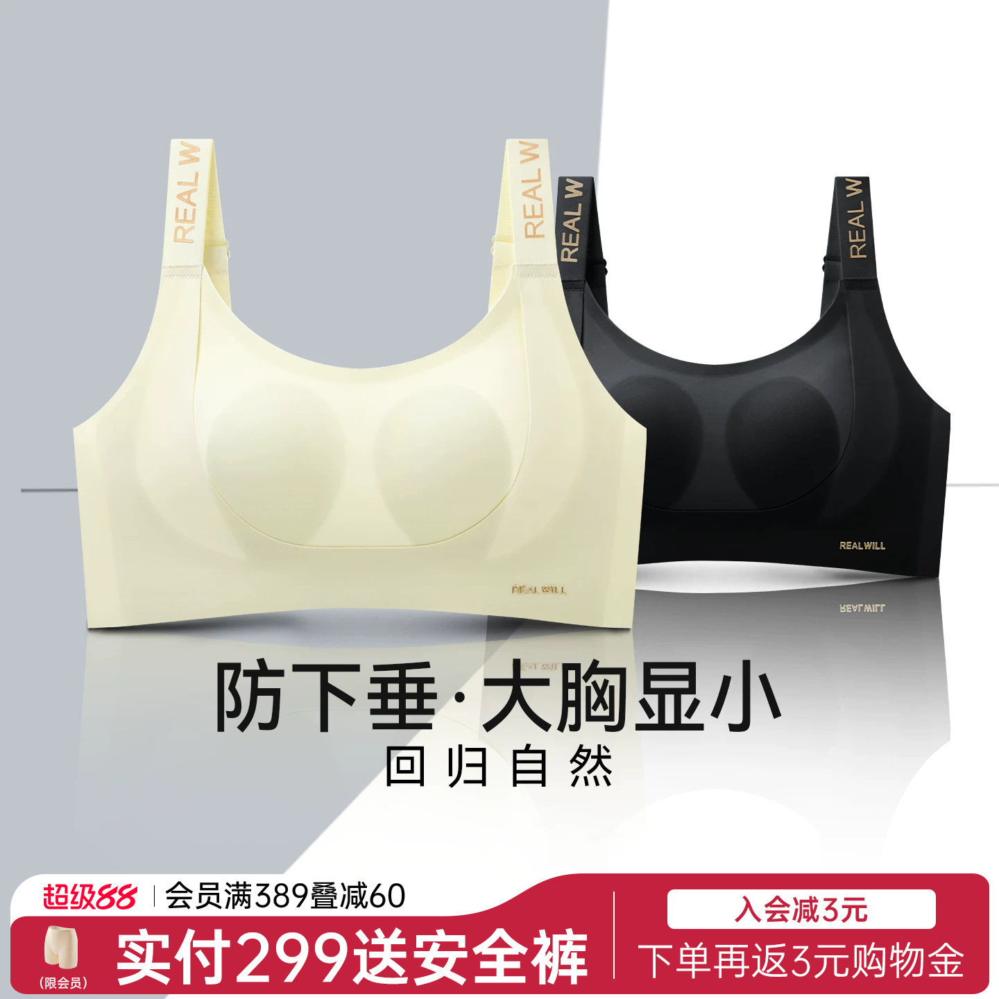 润微大胸显小内衣女速干透气提拉防下垂聚拢收副乳薄大码文胸罩