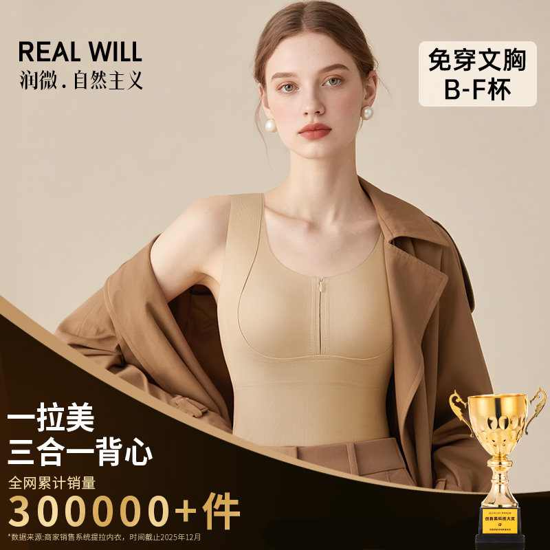 润微一拉美秋冬保暖背心女带胸垫外穿前拉链大胸显小显瘦打底内衣