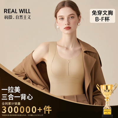 秋冬保暖背心女带胸垫