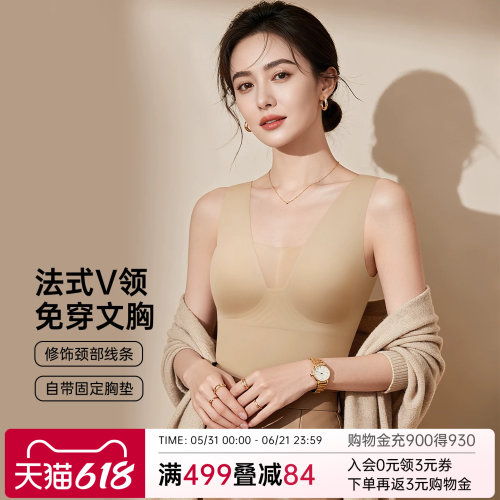 润微保暖背心免穿文胸显瘦V领