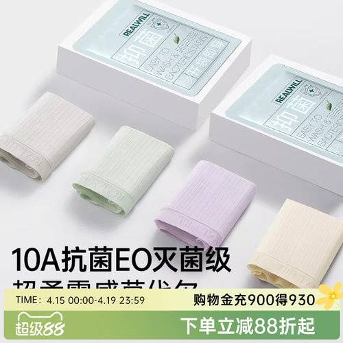 润微三角内裤女中腰莫代尔