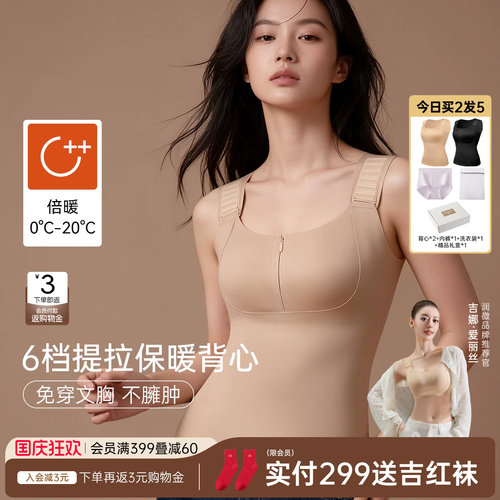 润微前拉链保暖背心大胸显小显瘦