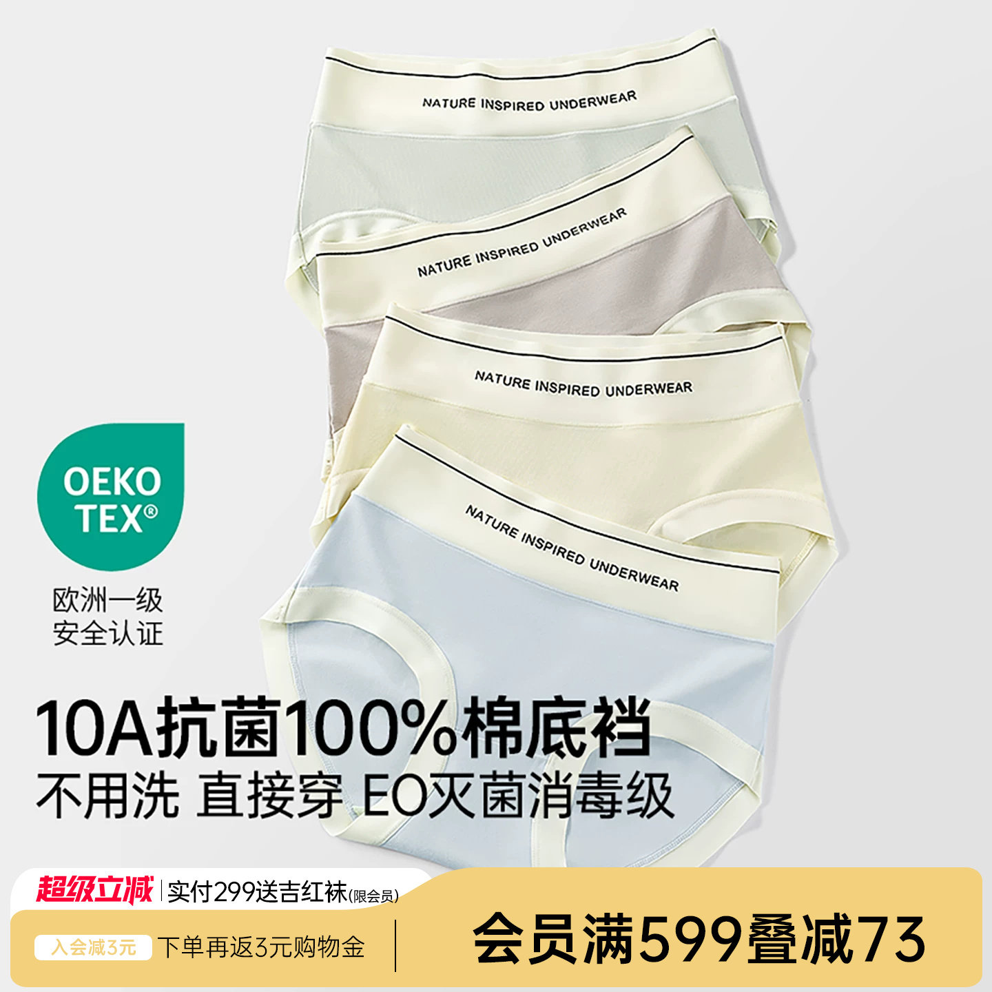 润微内裤女棉字母新款中腰无痕舒适大码收腹10A抑菌女士无痕内裤