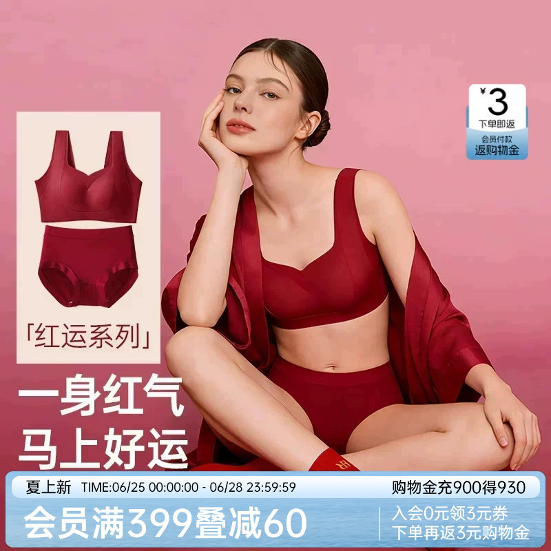 润微2026马年本命年红色内衣套装女结婚新娘大胸显小防下垂文胸罩