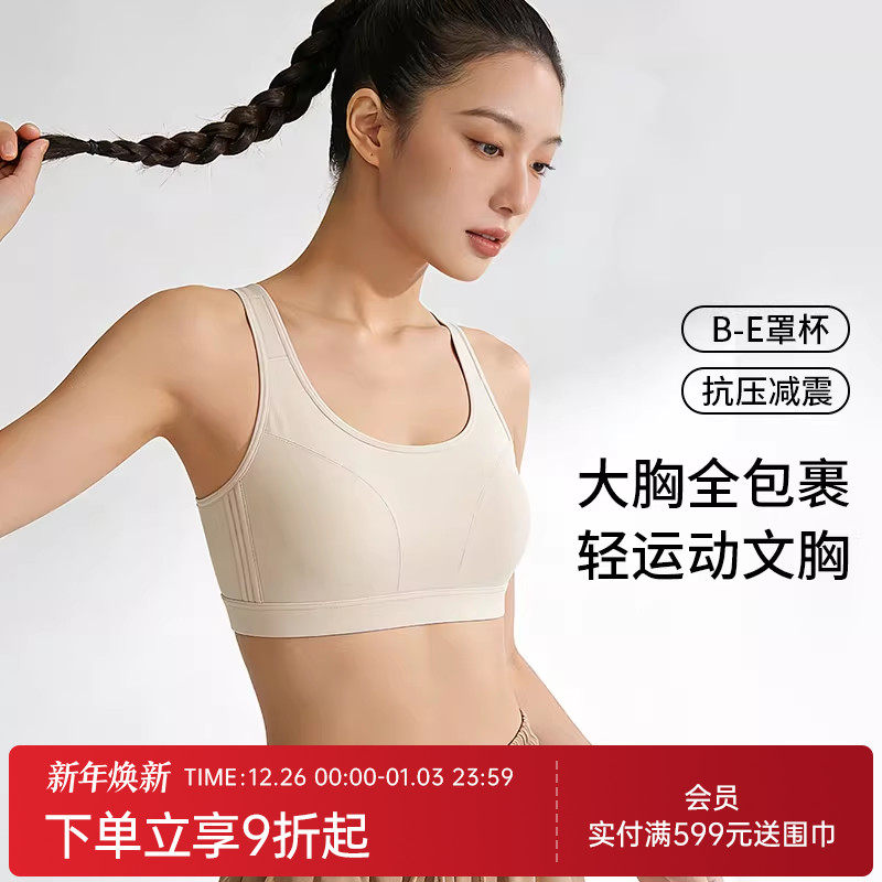 润微运动内衣女欧若风普拉提防震薄款无痕大胸显小收副防下垂文胸