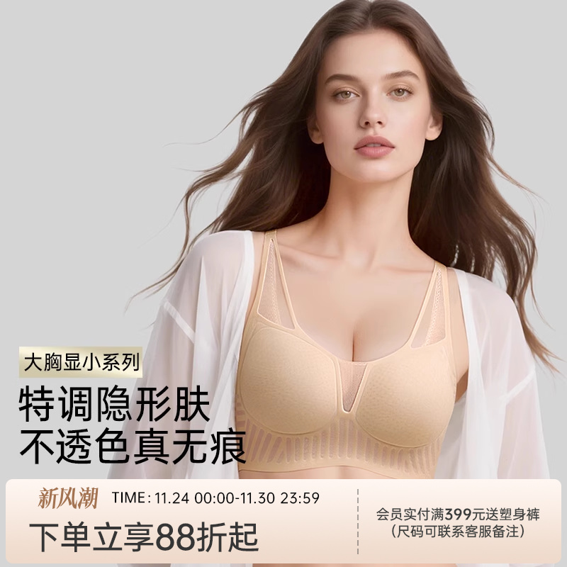 润微大胸显小内衣女夏薄款洞洞杯