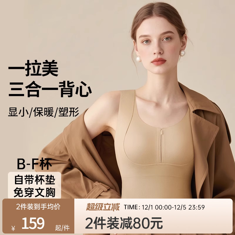 润微一拉美秋冬保暖背心女带胸垫外穿前拉链大胸显小显瘦打底内衣