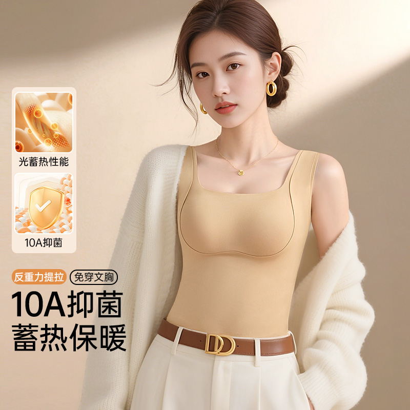 润微10A抑菌蓄热保暖背心带胸垫保暖内衣女秋冬双面磨绒打底秋衣