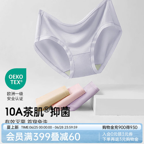 润微莫代尔茶肌底裆内裤女士中腰