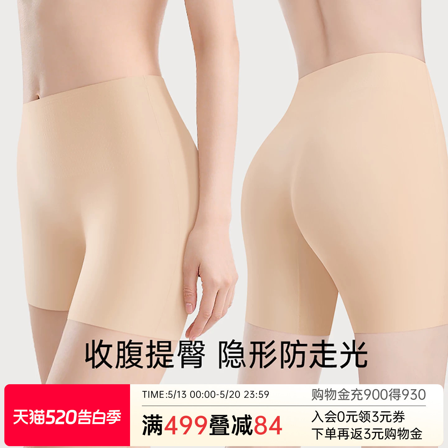 润微安全裤内裤二合一无痕防走光薄款2026新款收腹提臀打底短裤