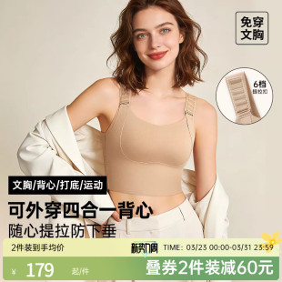 润微任意提运动背心女内搭外穿吊带女士防下垂内衣一体式 文胸美背