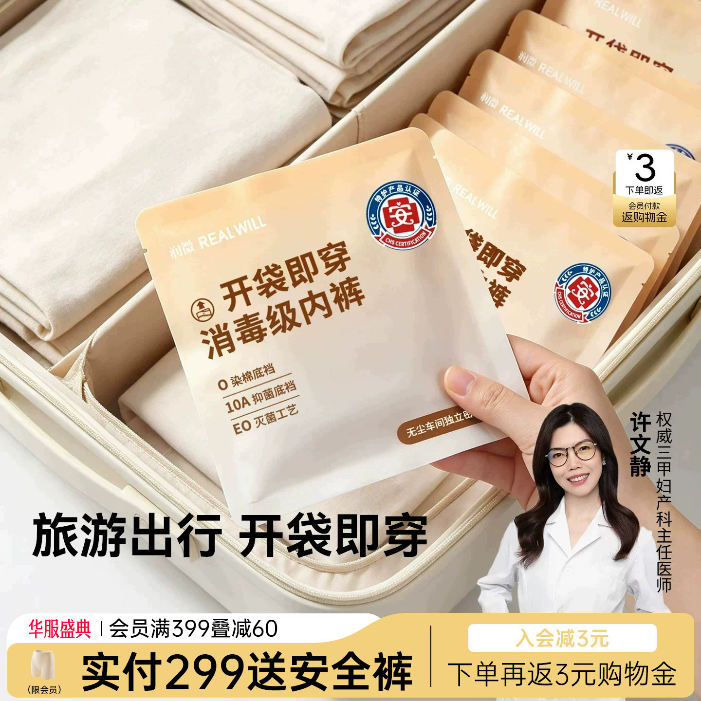 润微纯棉内裤女开袋即穿大码无痕图片