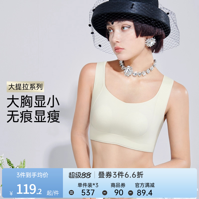 润微提拉内衣大胸10号杯