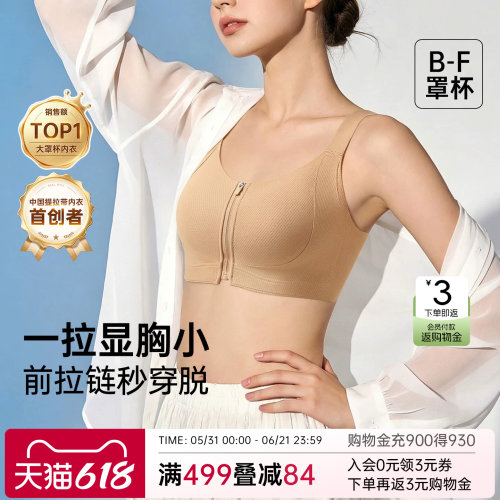润微大胸显小全罩杯大码运动内衣