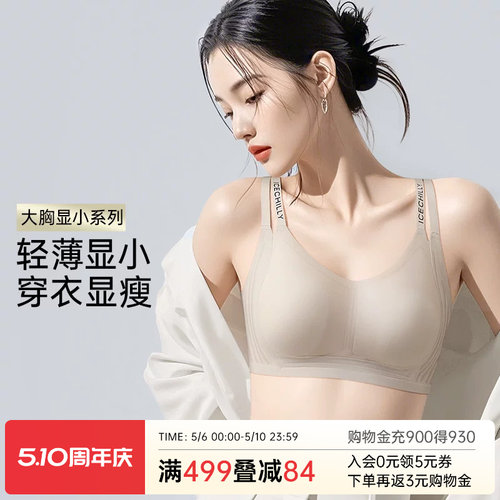 润微大胸显小兔耳朵杯文胸