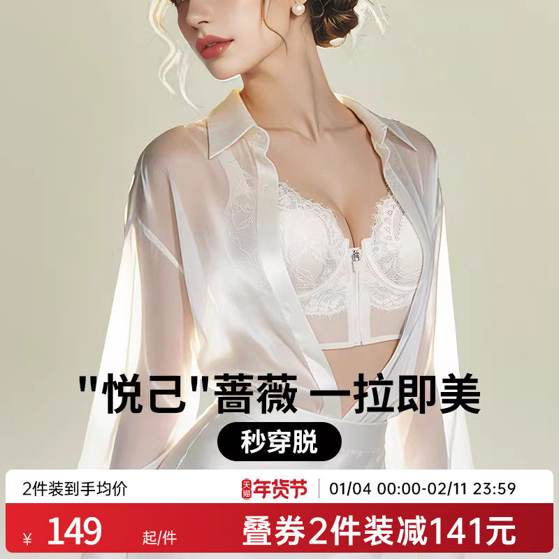 【悦己蔷薇】润微蕾丝内衣女夏季薄款聚拢收副乳防下垂调整型文胸