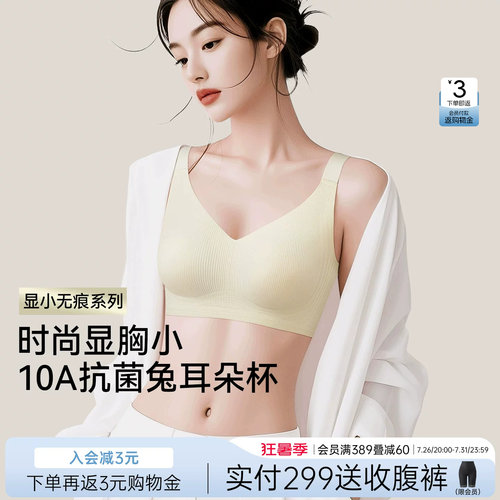 润微内衣无钢圈大胸显小秋冬文胸