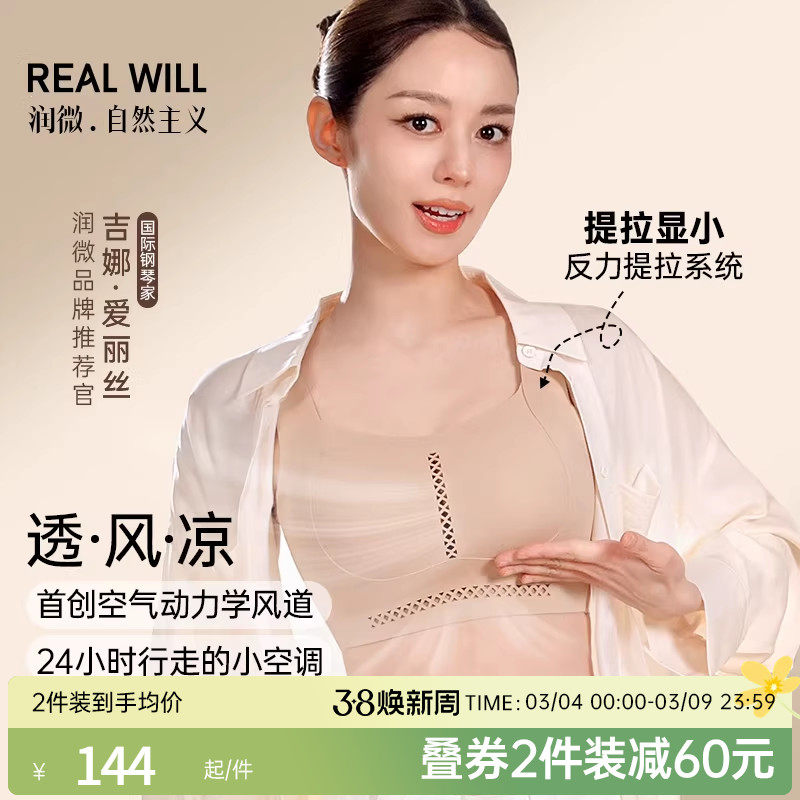 吉娜同款润微呼吸力内衣大胸显小聚拢提拉防下垂大码薄款透气文胸