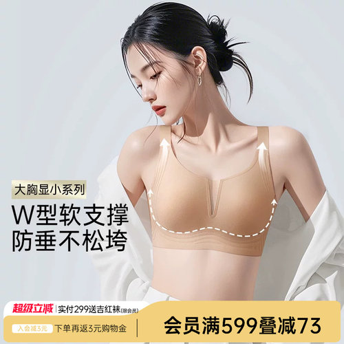 润微含莫代尔桑蚕丝 粉底液隐形内衣提拉防下垂女文胸薄款防走光