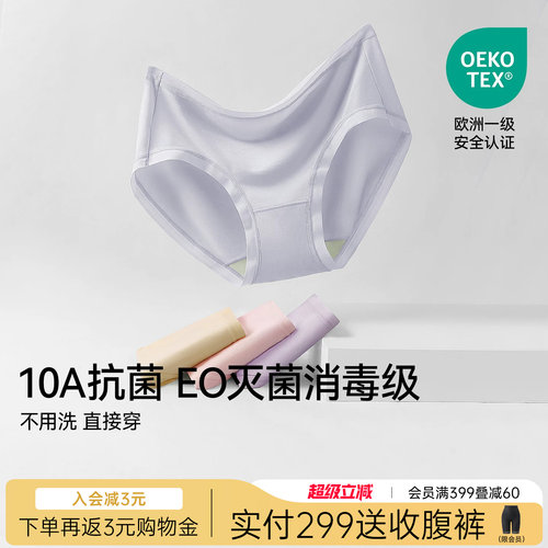 润微莫代尔茶肌底裆内裤女士中腰