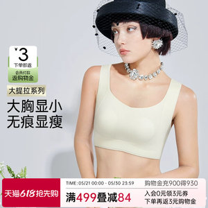润微提拉内衣女夏薄款大胸显小防下垂兔耳朵杯无痕大码收副乳文胸