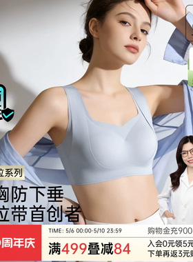 润微提拉女王内衣女夏薄款大胸显小无痕大码聚拢收副乳防下垂文胸